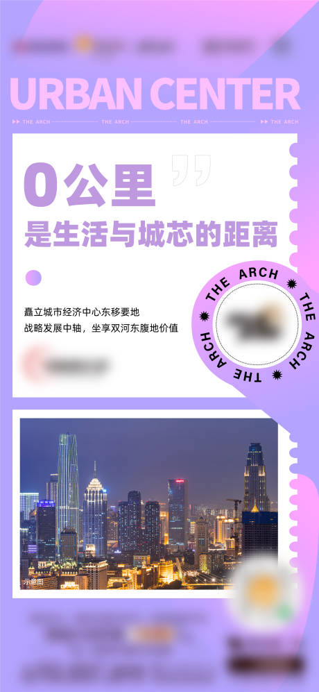 源文件下載【享設計】搜索編號：88640008565942758【地產價值點單圖】
