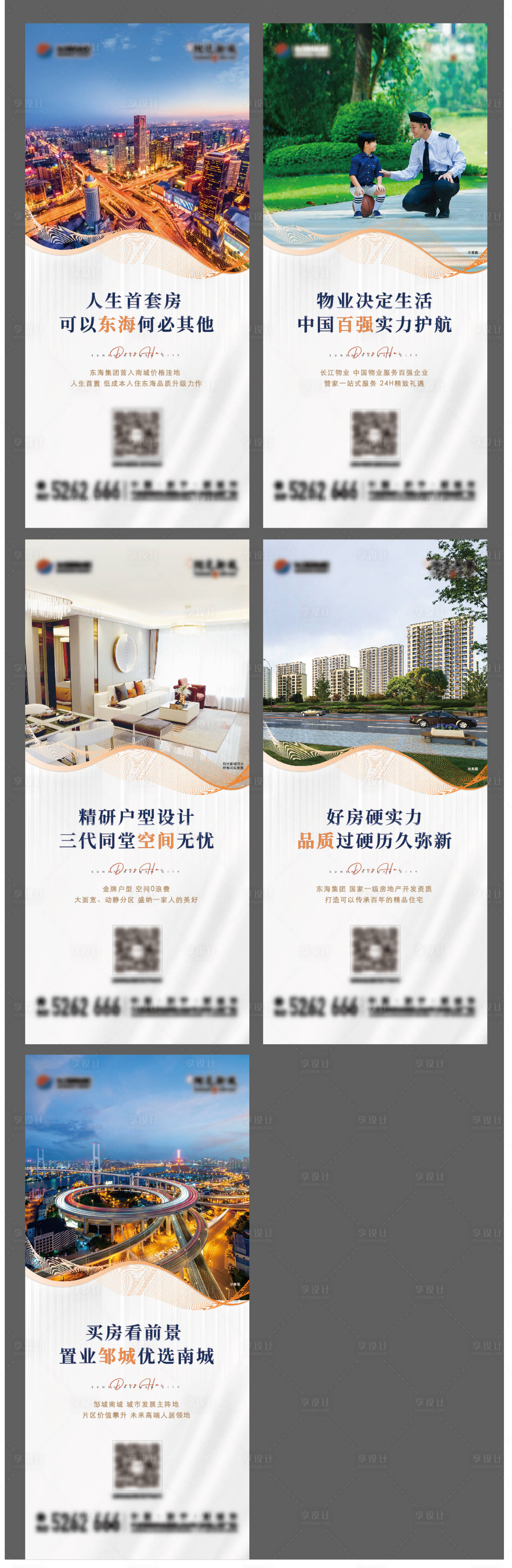 源文件下載【享設(shè)計(jì)】搜索編號(hào)：84900008538109620【地產(chǎn)價(jià)值點(diǎn)展架易拉寶】
