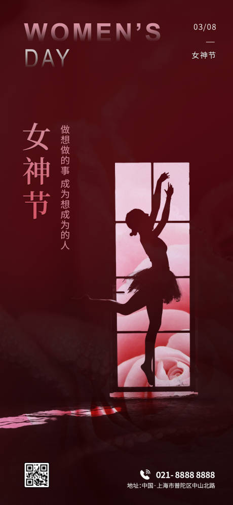 源文件下載【簡約高級大氣神節婦女節女王節宣傳海報】編號：91190008528839966