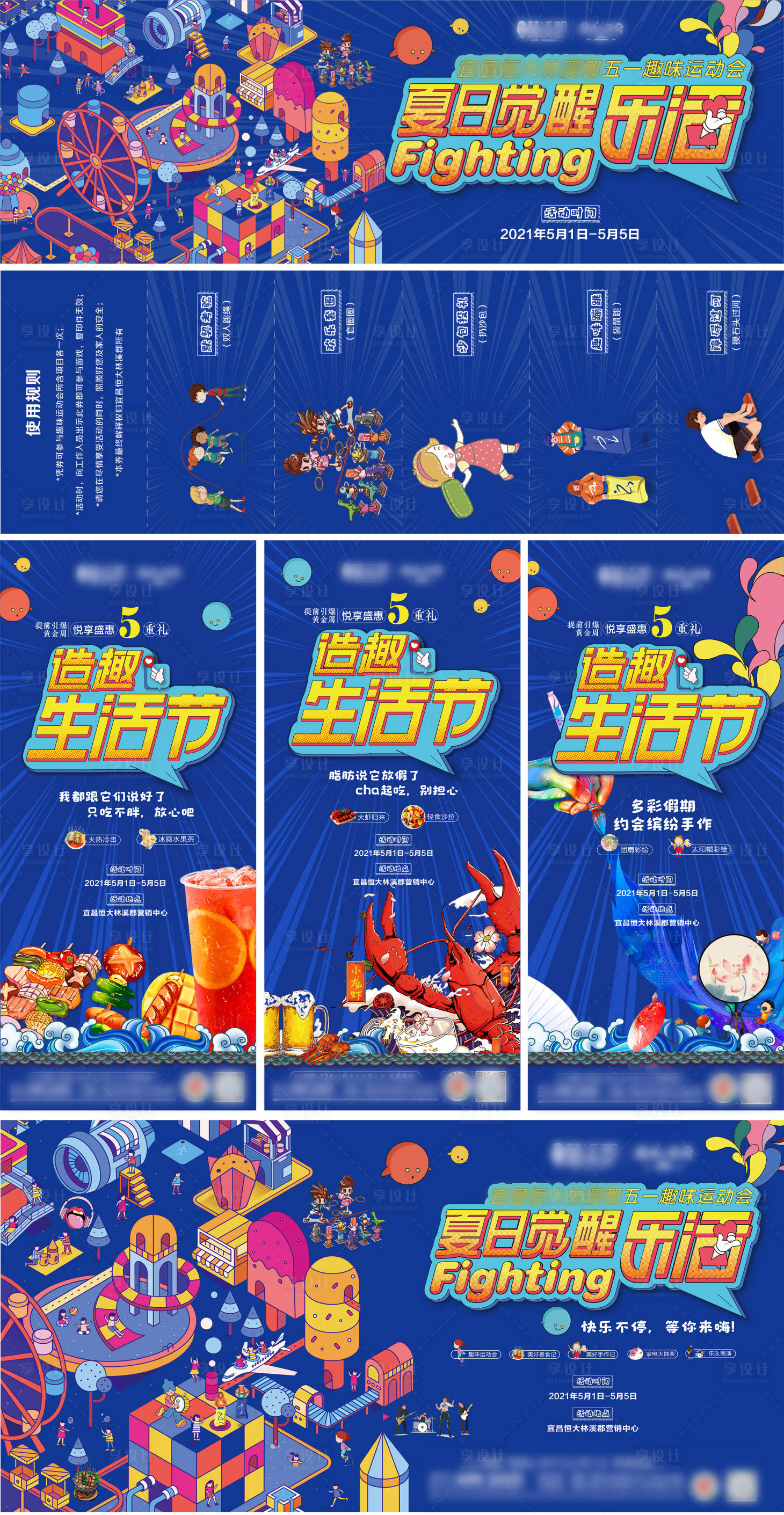 源文件下载【五一活动KV主画面】编号：92310008617998084