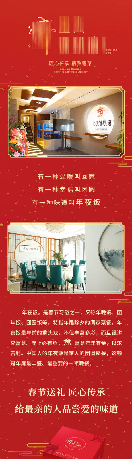 源文件下载【公众号长图】编号：44940008569744939