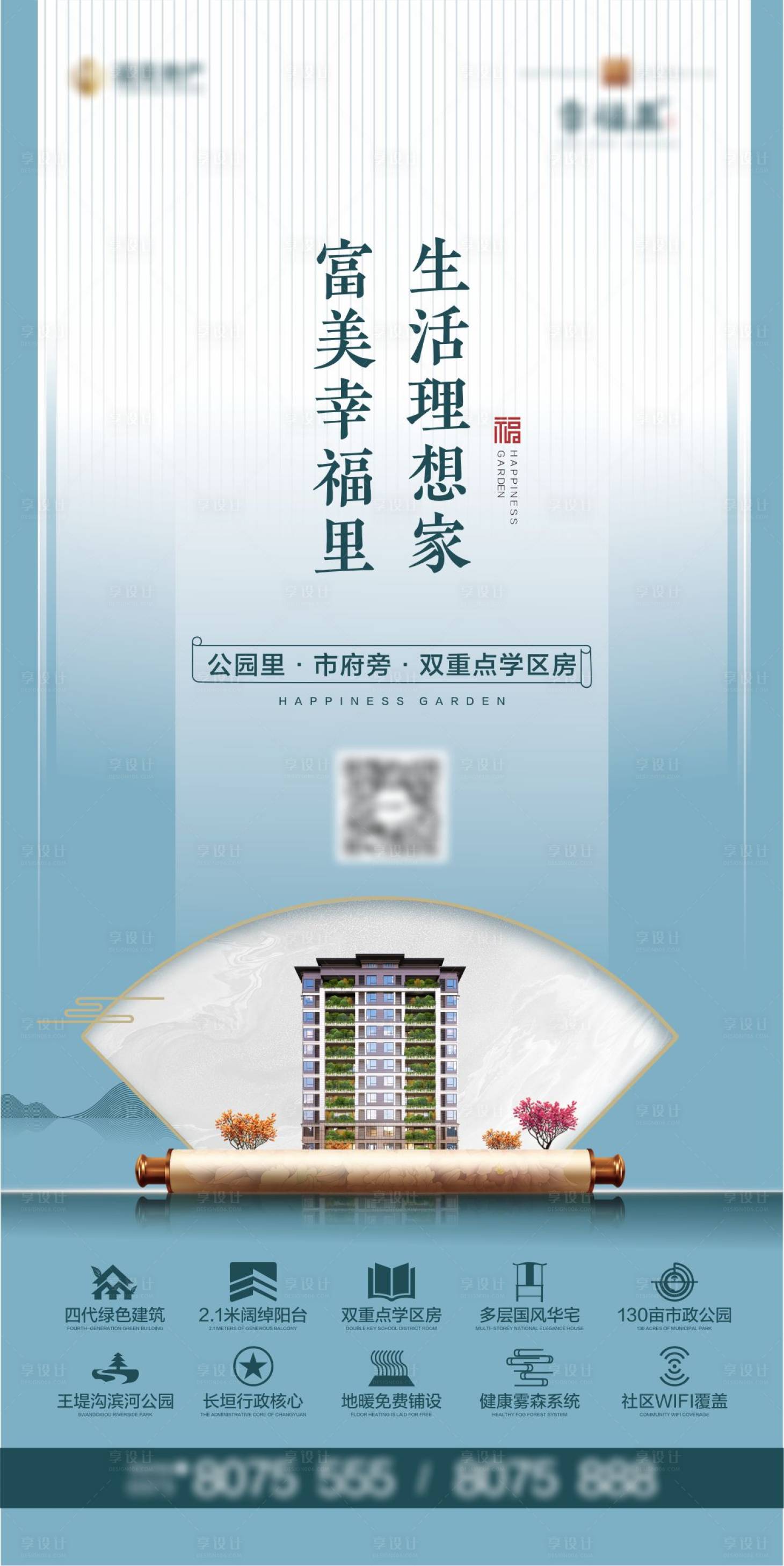 源文件下載【享設計】搜索編號：86200008519681516【地產(chǎn)學區(qū)房加推海報】