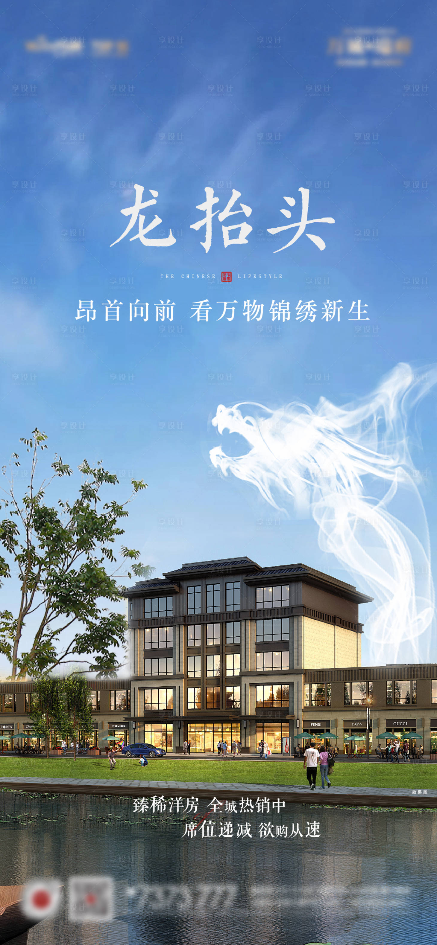 源文件下載【享設計】搜索編號：68390008643694099【節氣 龍抬頭】