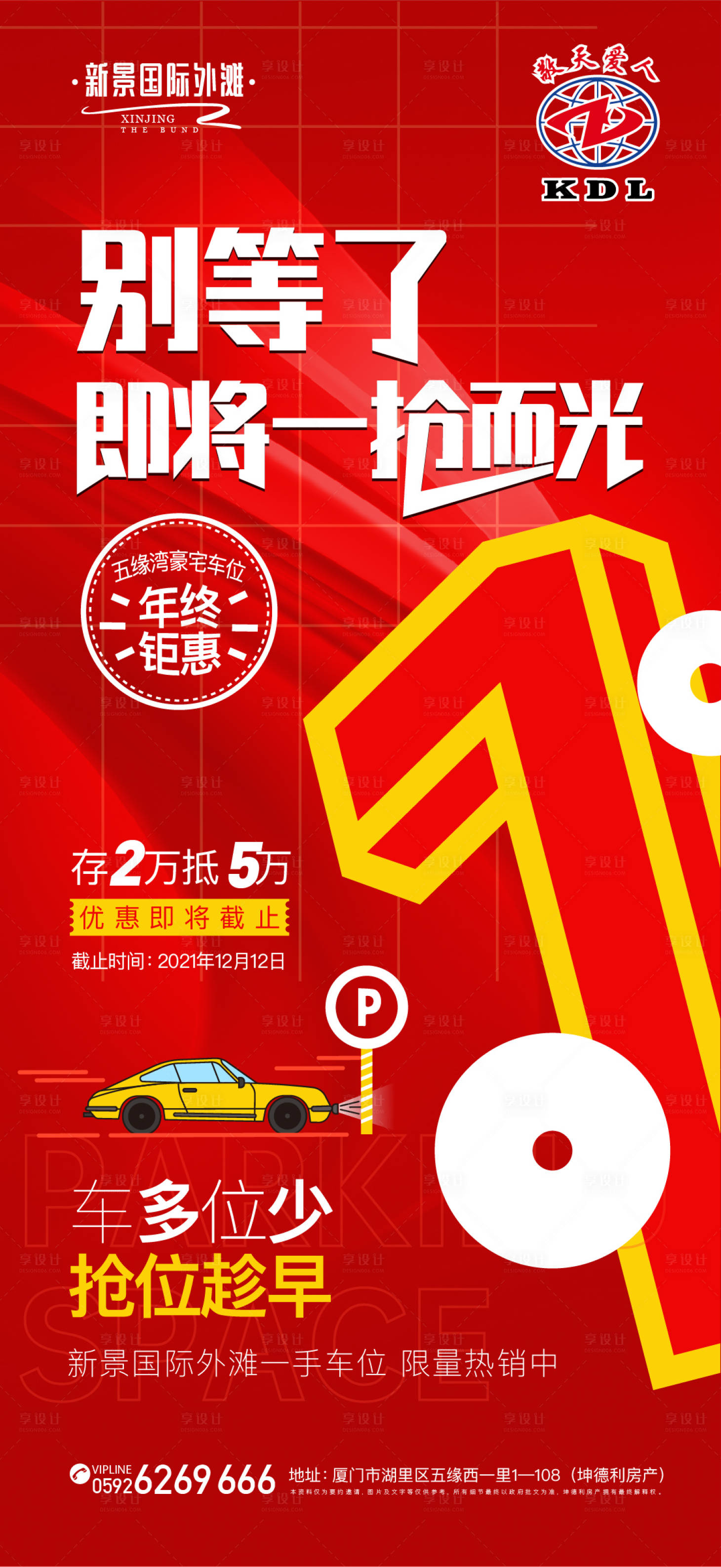 源文件下載【享設計】搜索編號：36360008487262861【熱銷單圖】