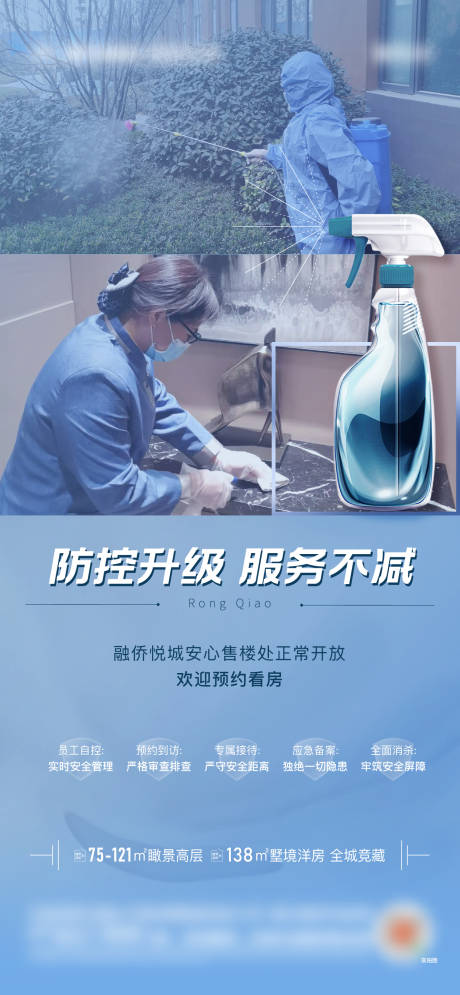 源文件下载【防疫】编号：79720008343547910