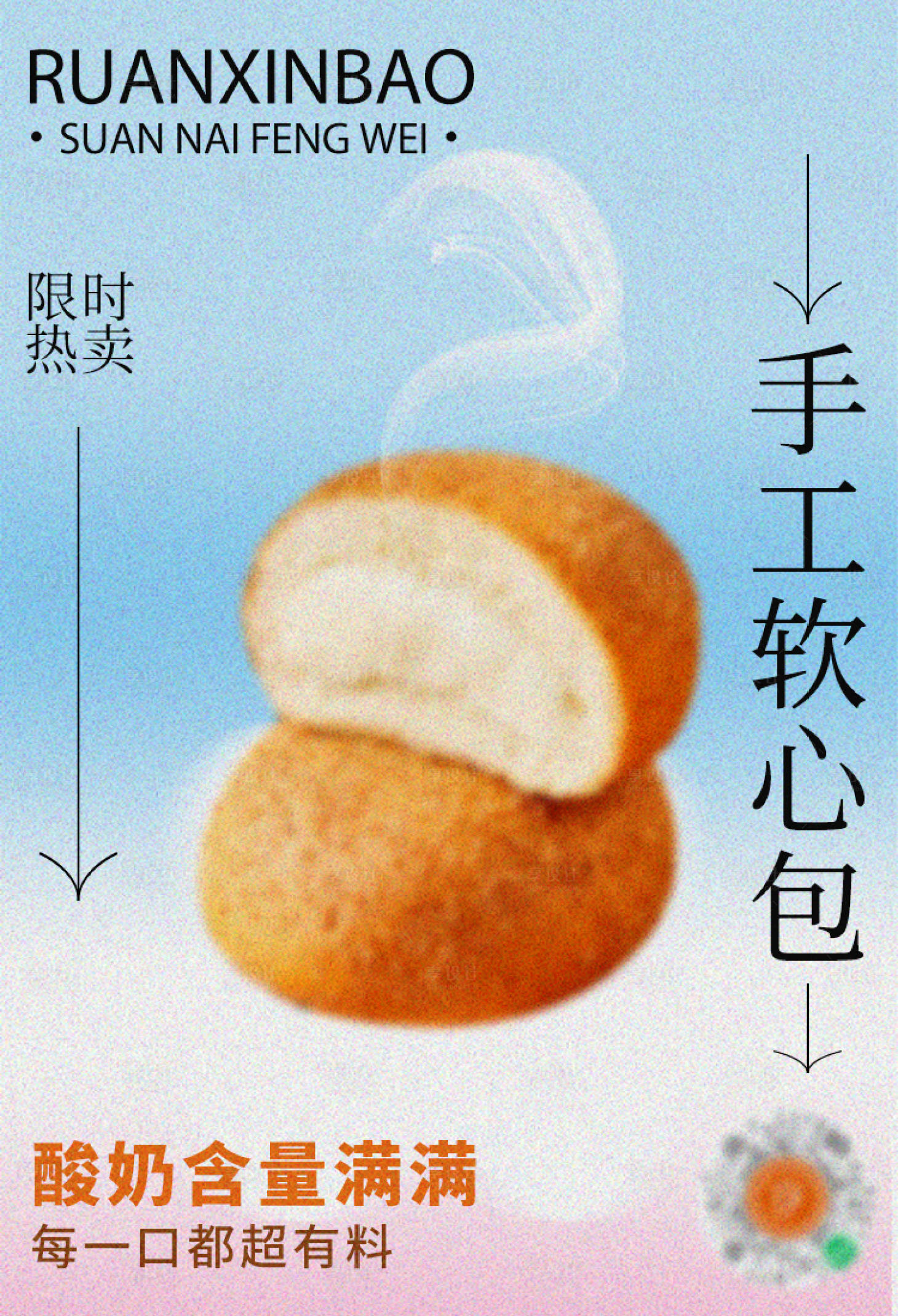 源文件下载【酸性产品宣传海报】编号：68710008634366163