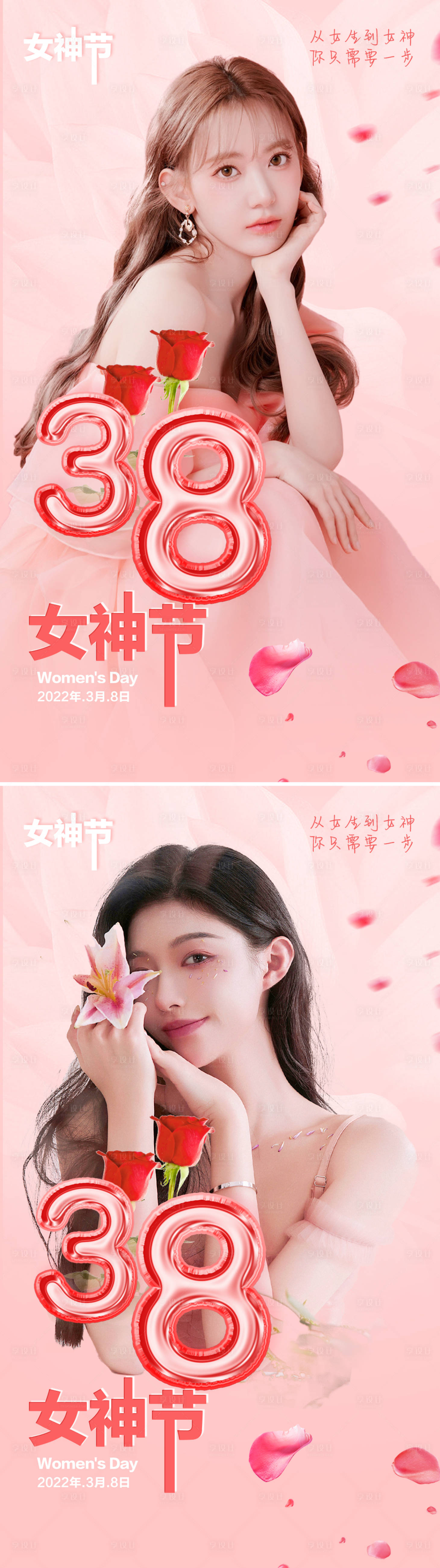 源文件下载【享设计】搜索编号：51190008544998152【三八妇女节人物海报】