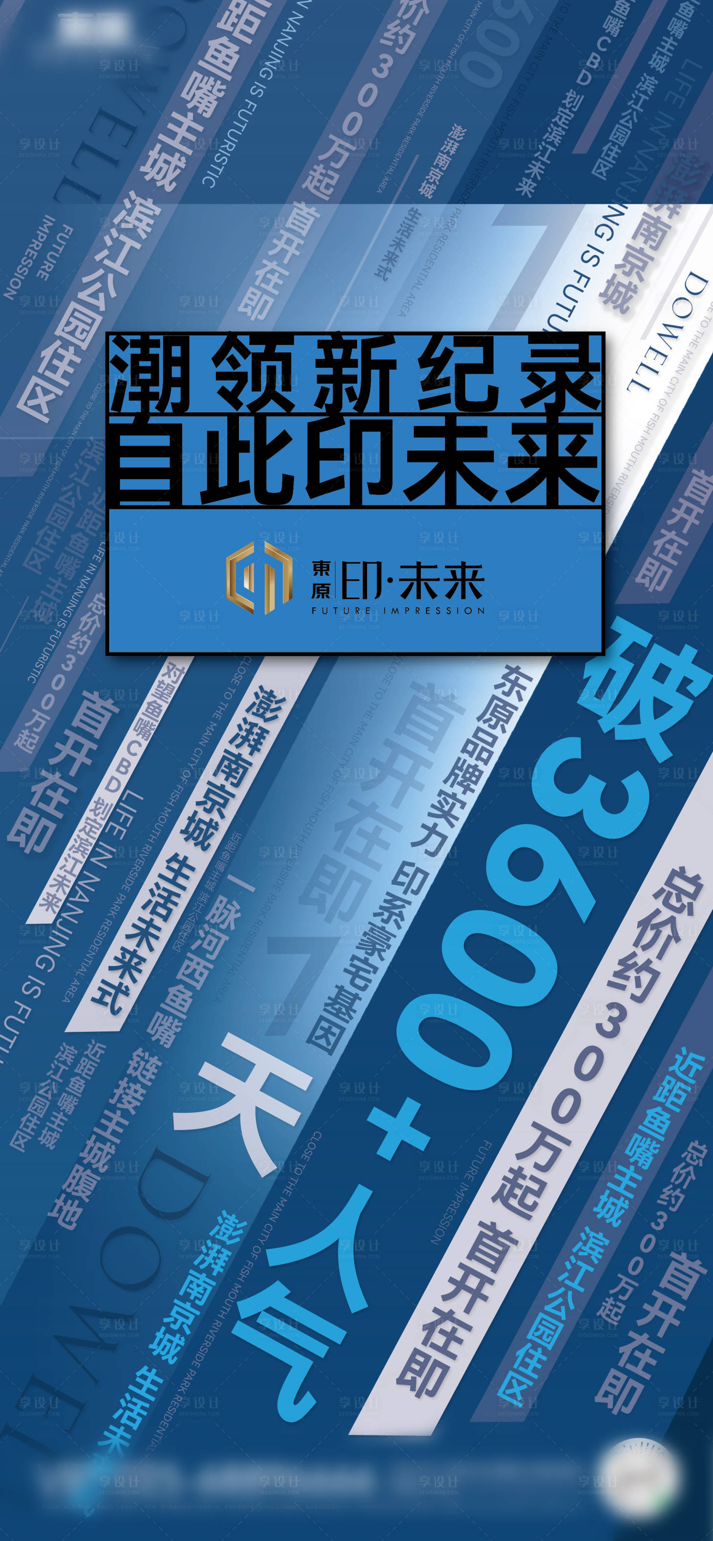 源文件下載【享設計】搜索編號：70600008324286653【價值的熱銷】
