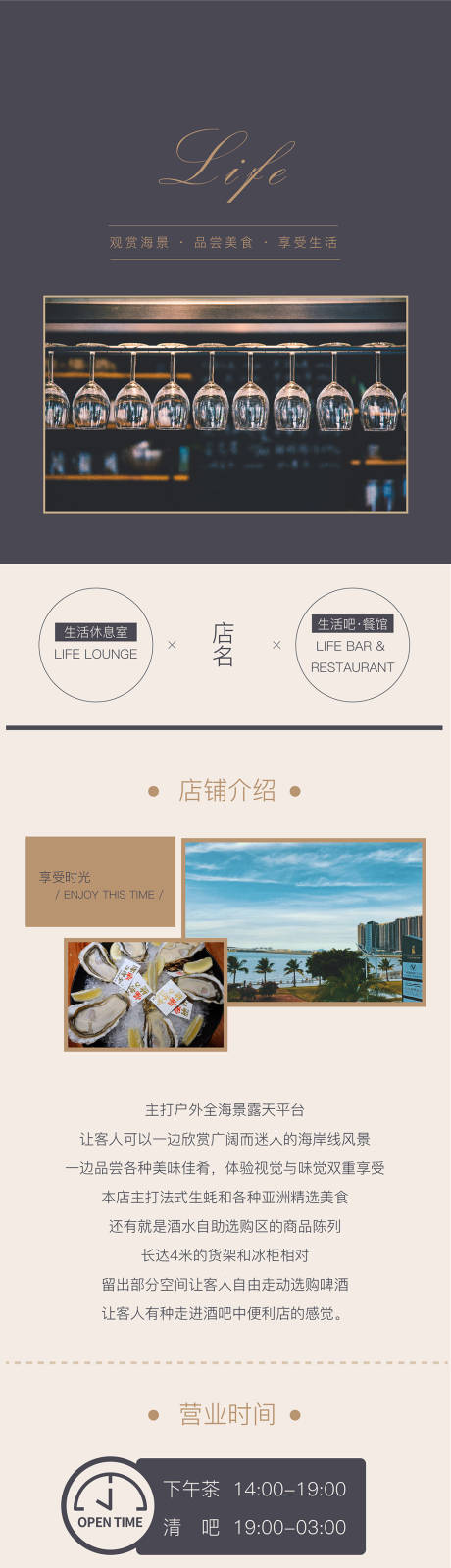 源文件下载【餐饮长图】编号：46280008382715106