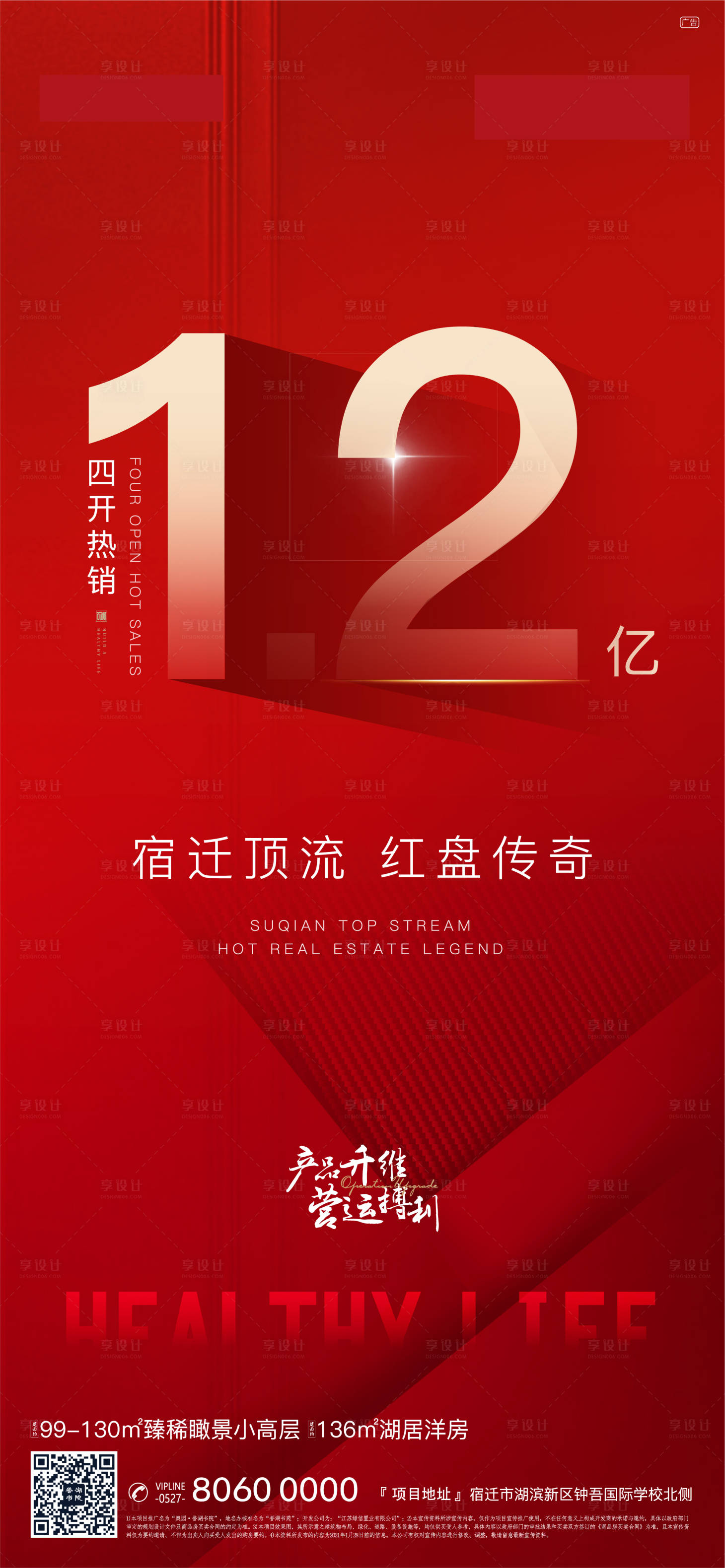 源文件下载【享设计】搜索编号：12020008607828659【热销】