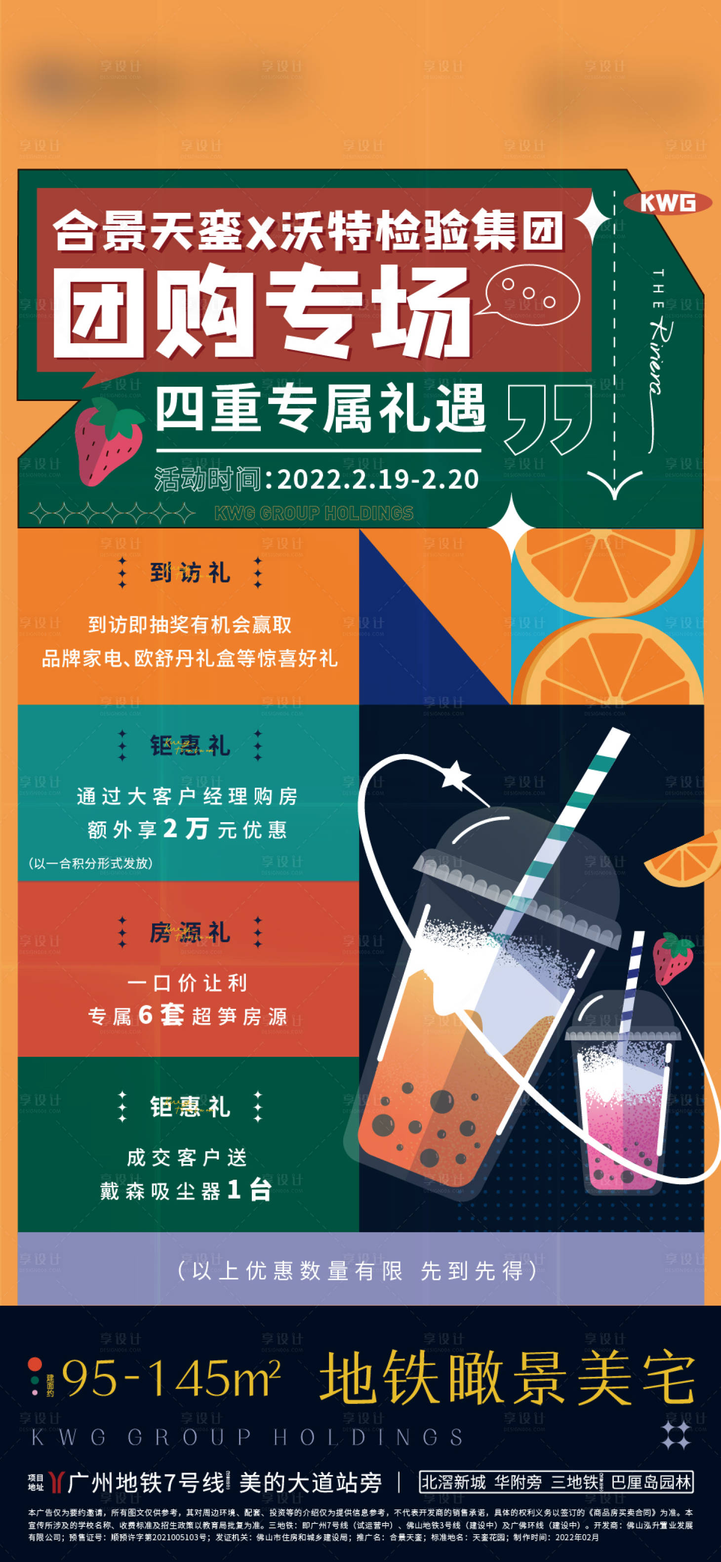 源文件下载【享设计】搜索编号：42510008509336348【团购4重礼】