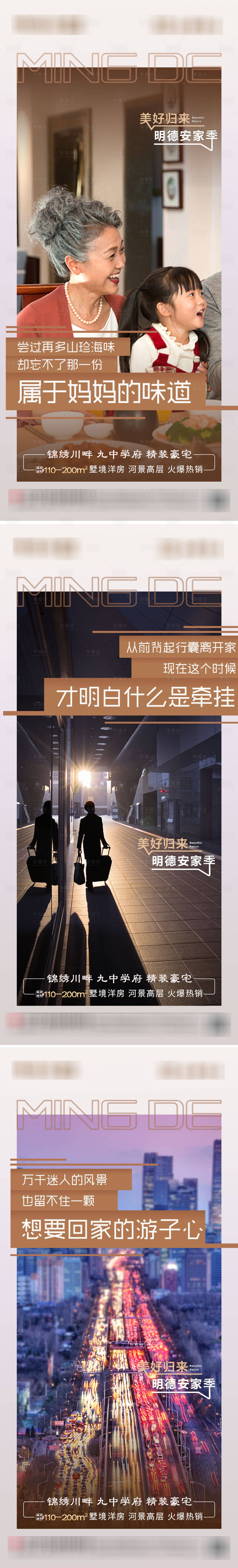 源文件下載【返鄉(xiāng)置業(yè)】編號：37490008348799614