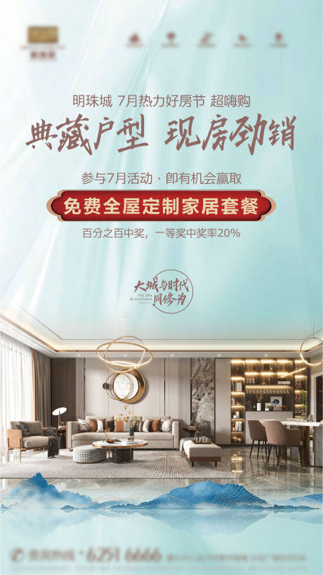 源文件下载【高端大气刷屏卖点系列海报】编号：49760008387255192