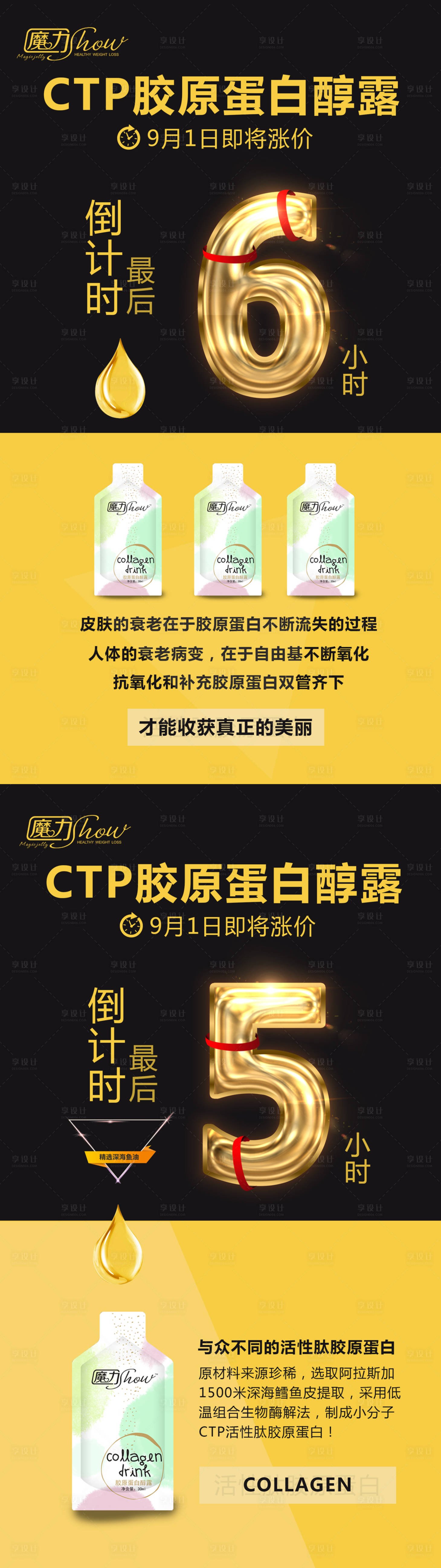源文件下載【享設計】搜索編號：40340008537288237【微商發圈圖】