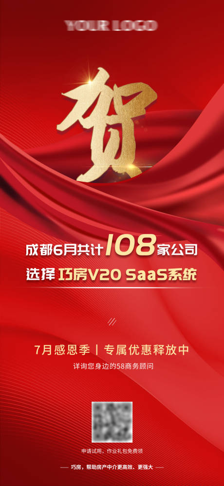 源文件下載【地產喜報】編號：17550008428054117