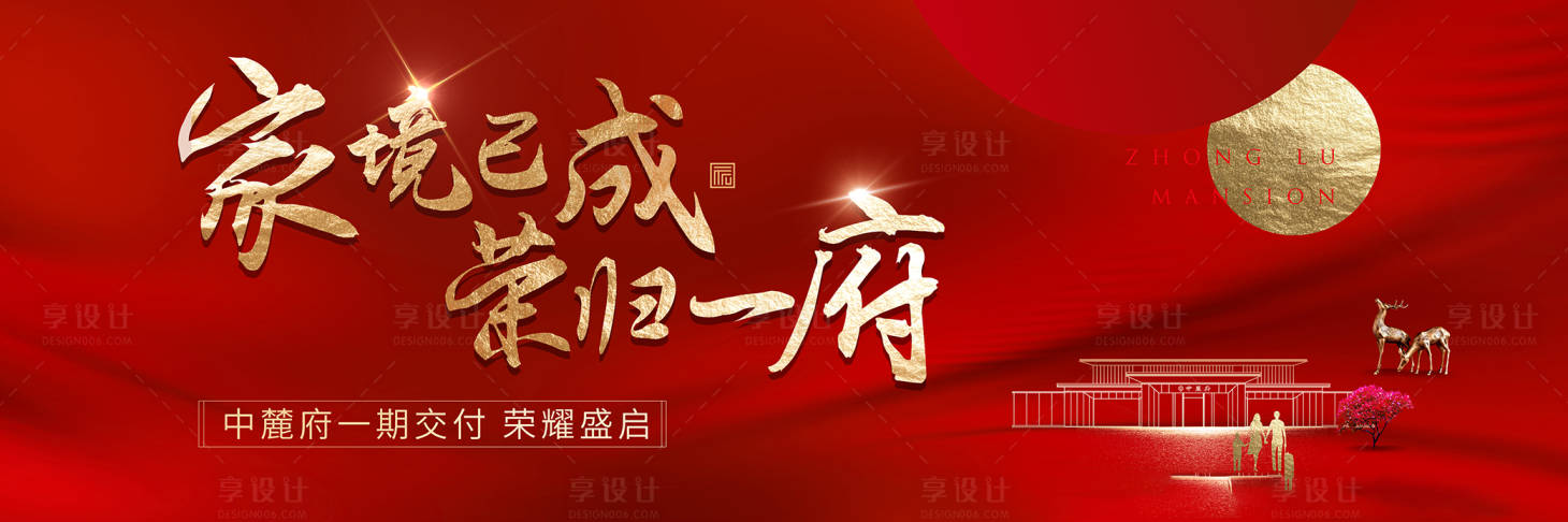 源文件下载【享设计】搜索编号：20430008365126635【交付背景板】