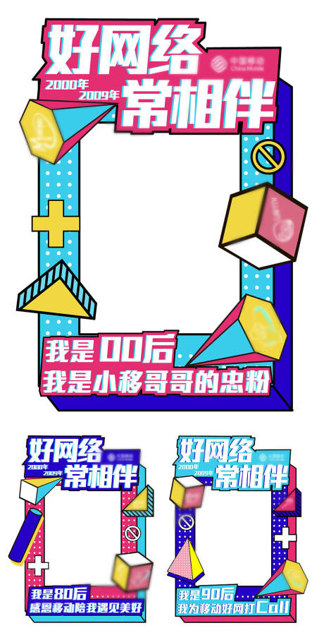 源文件下载【网络常相伴拍照框】编号：30490008361854613