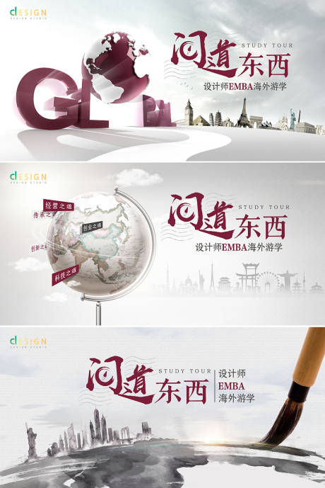 源文件下载【游学活动背景板】编号：52450008508939355