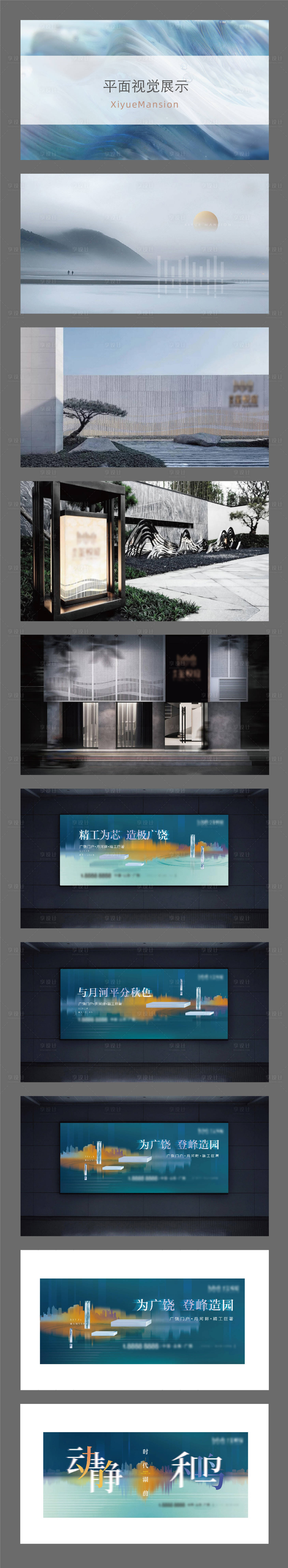 源文件下載【享設計】搜索編號：60530008453705781【地產(chǎn)提案VI設計】