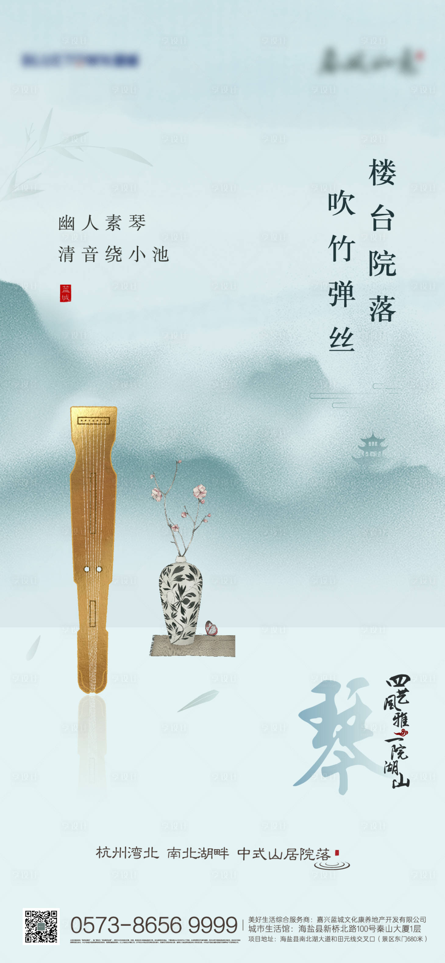 源文件下载【新中式古琴海报】编号：97270008471968096