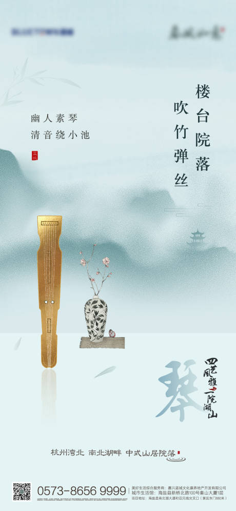 新中式古琴海报