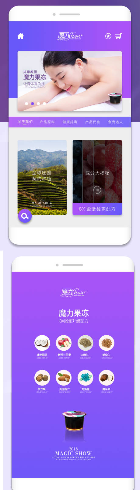 源文件下載【微商產品發圈長圖海報】編號：74770008533658061