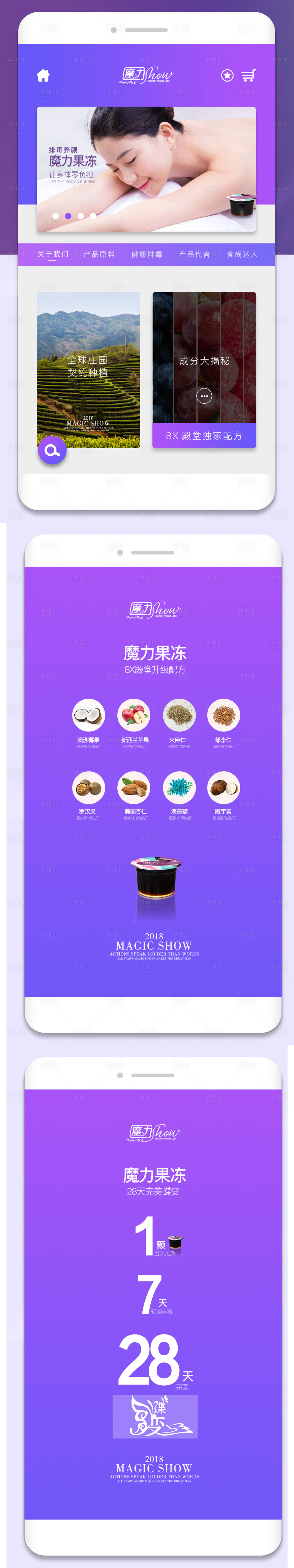 源文件下載【微商產品發圈長圖海報】編號：74770008533658061