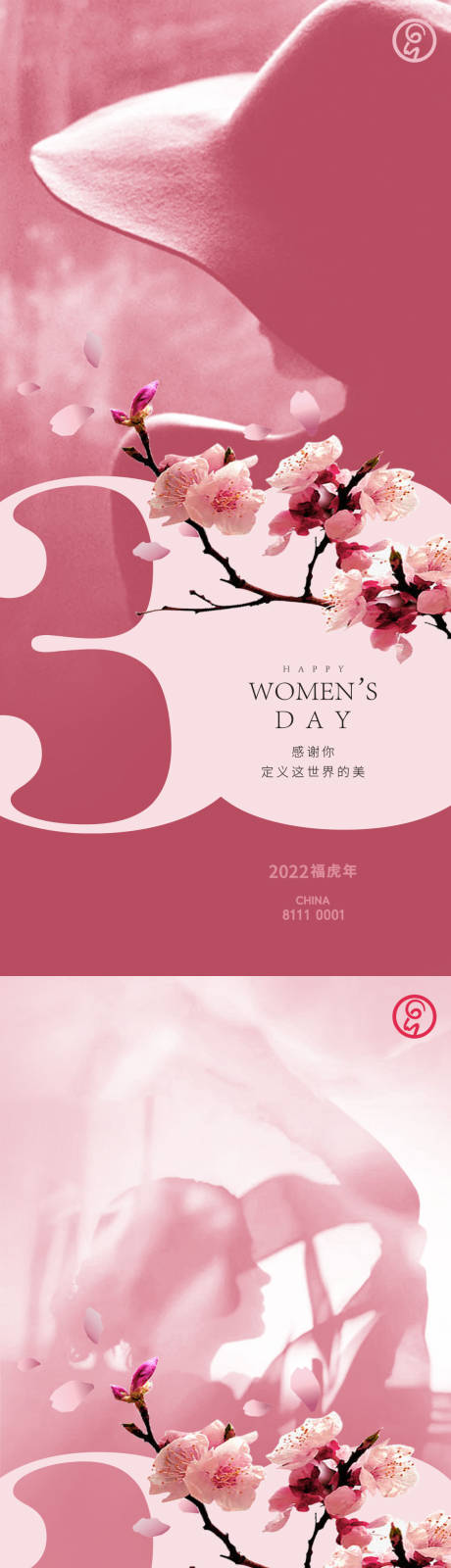 源文件下載【享設(shè)計】搜索編號：88200008554579002【38婦女節(jié)海報】