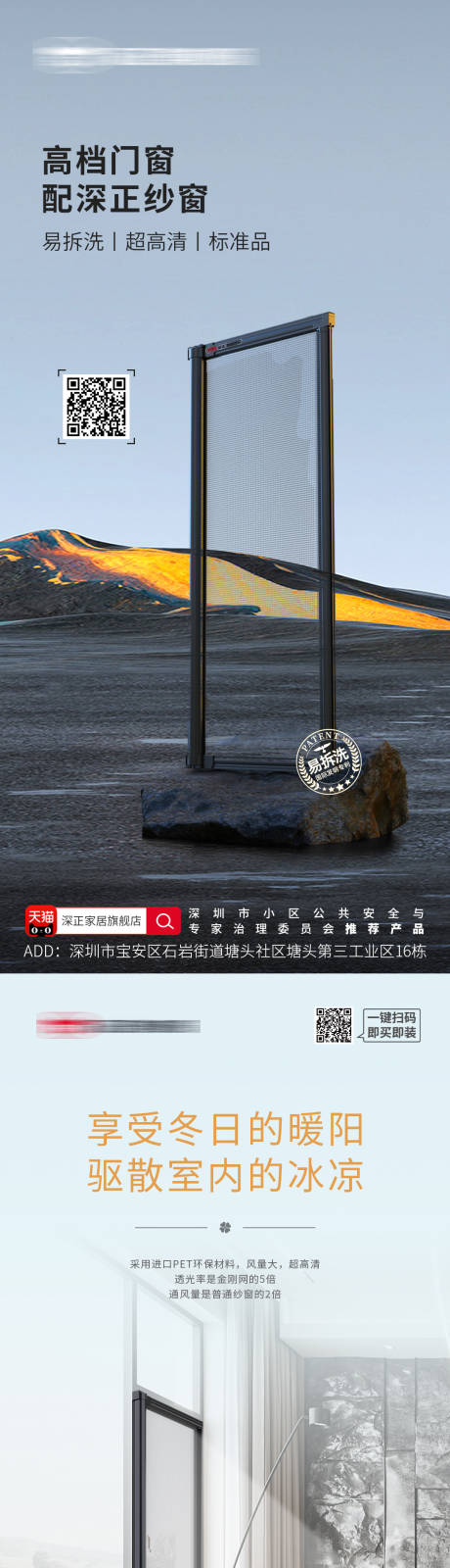 源文件下载【深正集成纱窗朋友圈日报】编号：73540008596379607