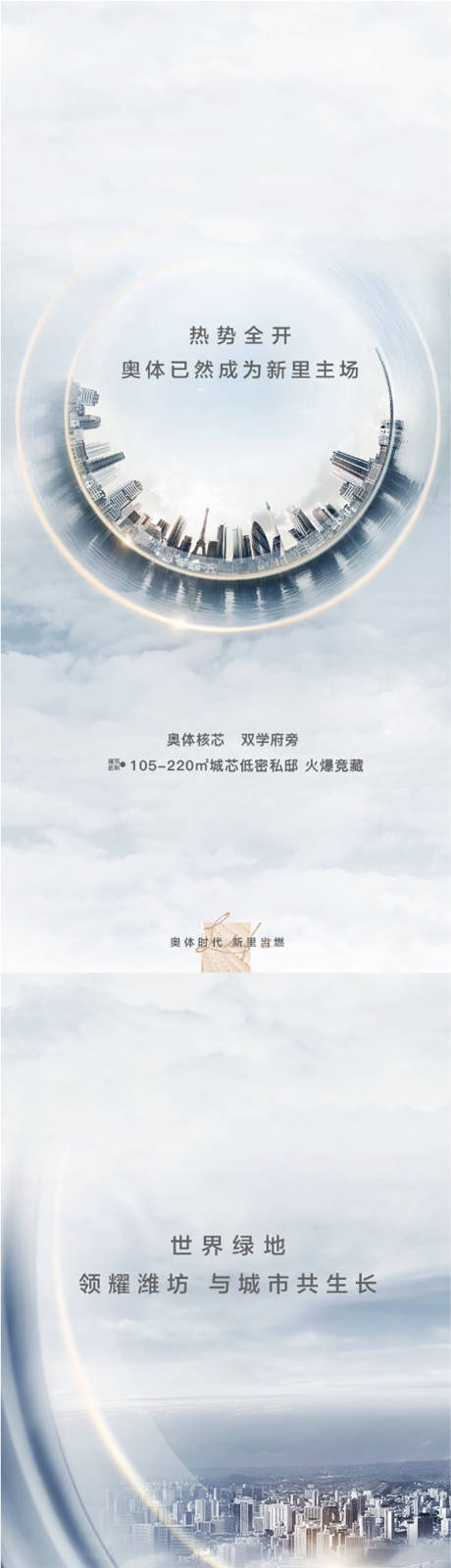 源文件下載【享設計】搜索編號：52930008307021024【淺色質感城市】