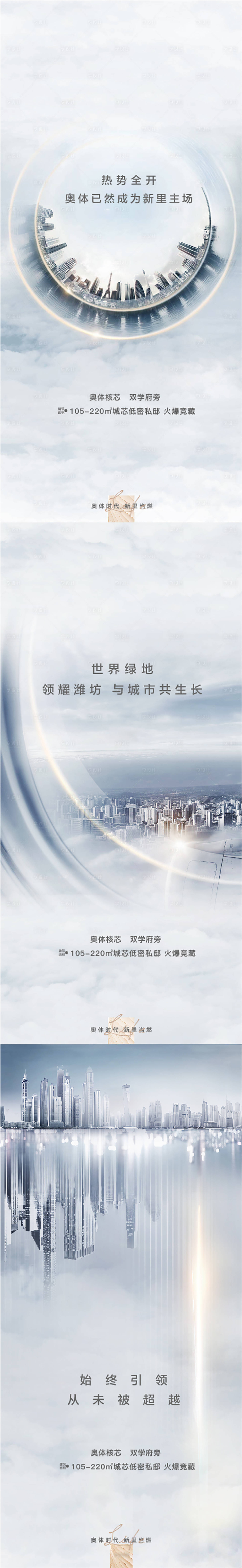 源文件下載【享設計】搜索編號：52930008307021024【淺色質感城市】