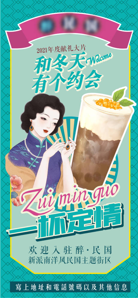 源文件下载【餐饮商户地产入驻单图】编号：21320008372204416