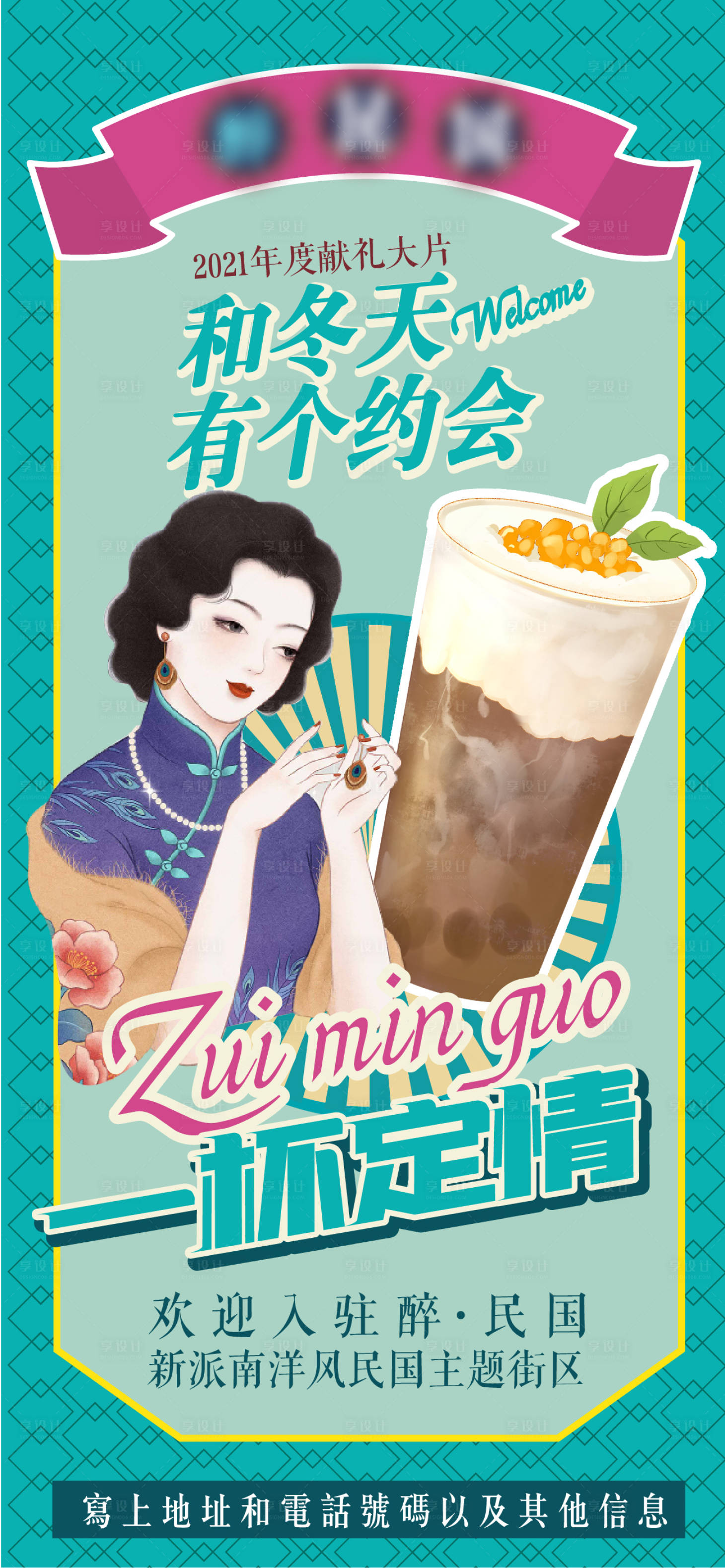 源文件下载【享设计】搜索编号：21320008372204416【餐饮商户地产入驻单图】