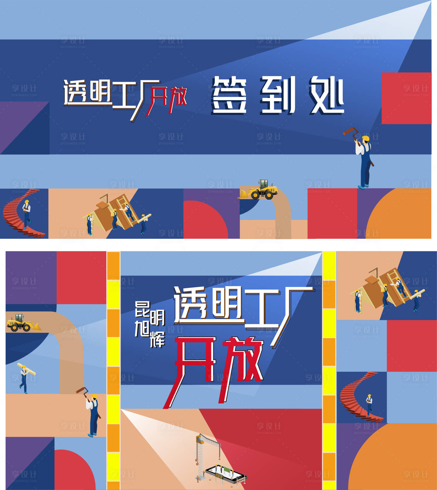 源文件下載【享設計】搜索編號：68120008465019192【房地產主畫面】