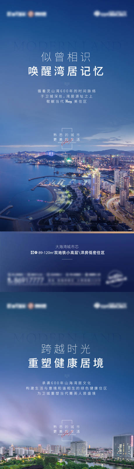 源文件下载【湾居地产价值点海报】编号：70390008441355113