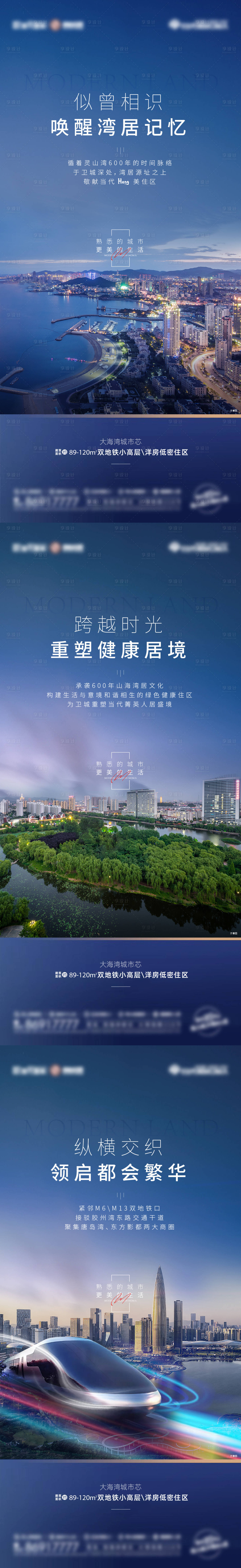 源文件下载【享设计】搜索编号：70390008441355113【湾居地产价值点海报】