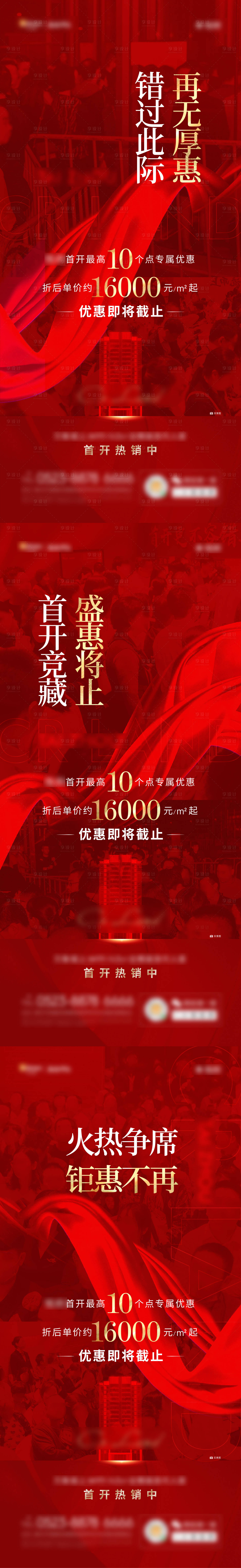 源文件下载【享设计】搜索编号：57430008478736677【热销】