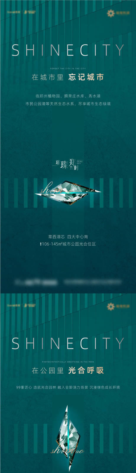 源文件下载【地产公园价值点高端系列海报】编号：71630008530007736