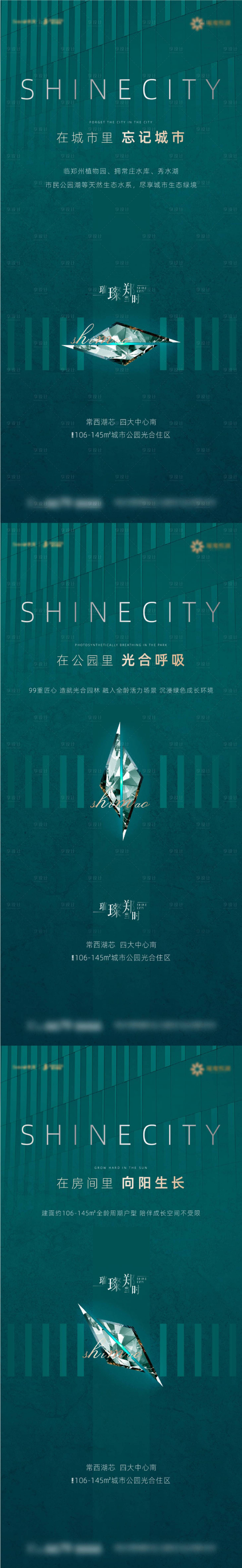 源文件下载【享设计】搜索编号：71630008530007736【地产公园价值点高端系列海报】