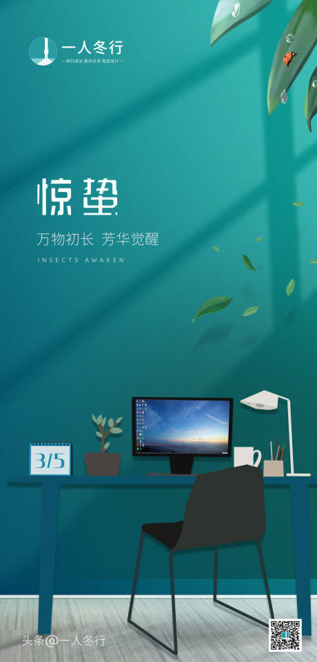 源文件下载【惊蛰朋友圈】编号：16860008512501541