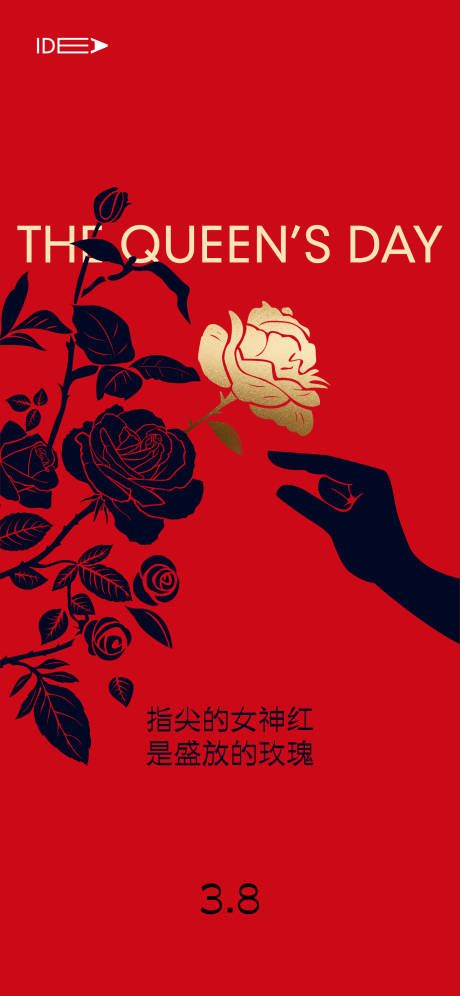 源文件下載【享設計】搜索編號：27590008650789536【38婦女節】