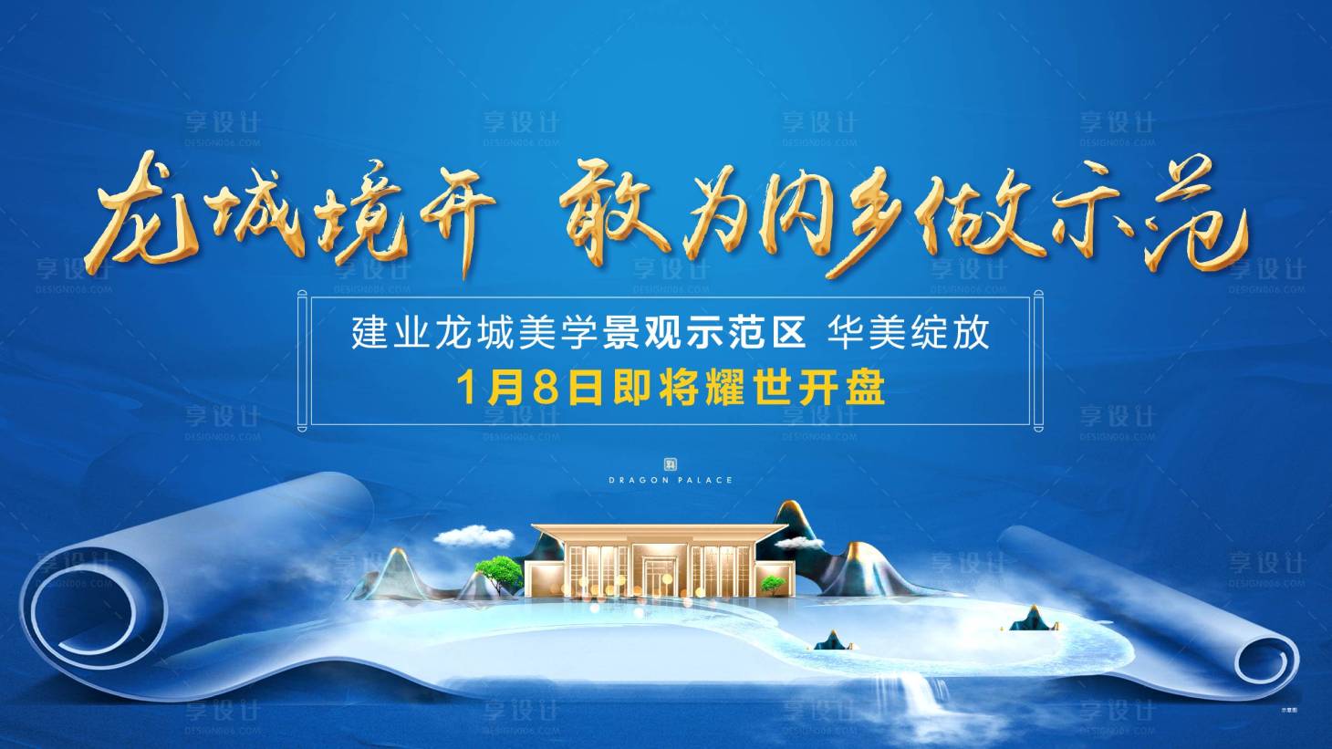 源文件下載【享設計】搜索編號：96200008602908250【示范區kv】
