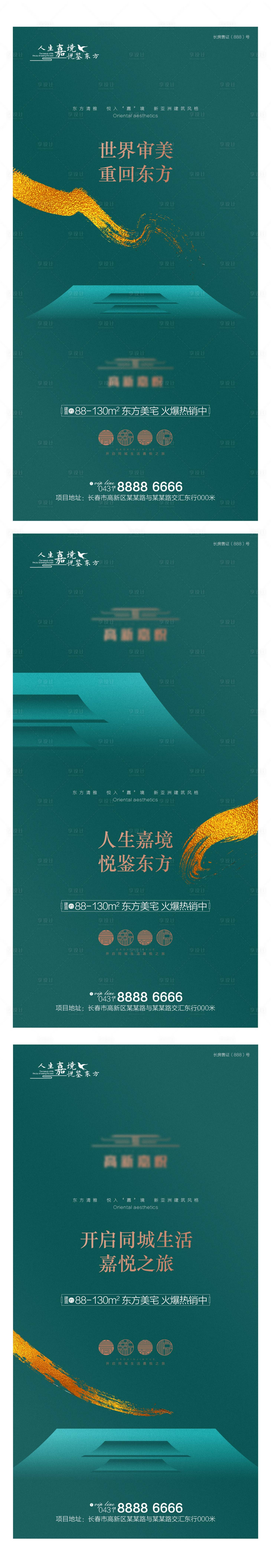 源文件下載【享設計】搜索編號：68890008575758351【價值點】