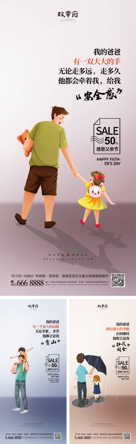源文件下載【享設計】搜索編號：19110008624712541【父親節插畫海報】