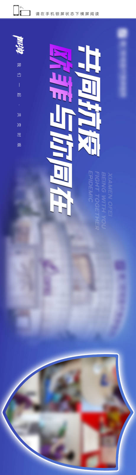 源文件下载【疫情防控长图】编号：41210008324209563