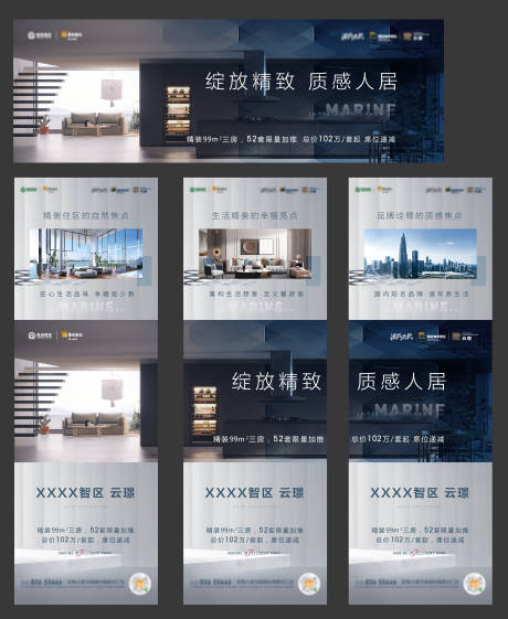 源文件下载【房地产精装修三宫格长图海报】编号：96180008608246912