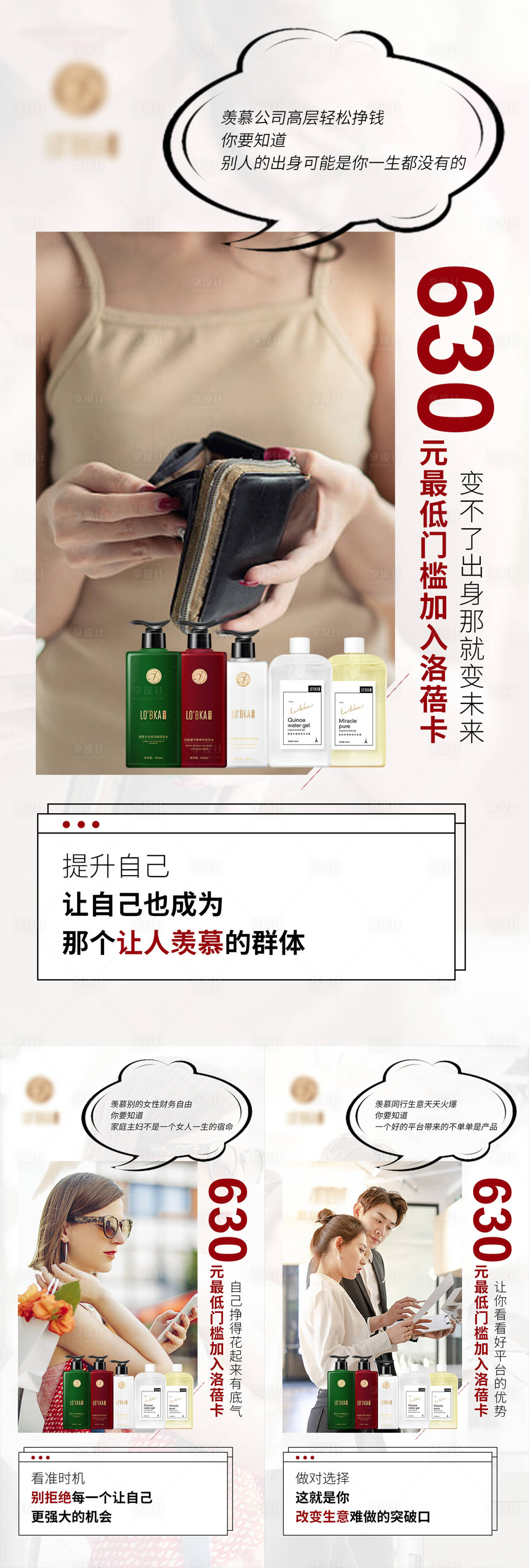源文件下载【招商创业宣传大字报价格数字海报系列】编号：48480008448759111
