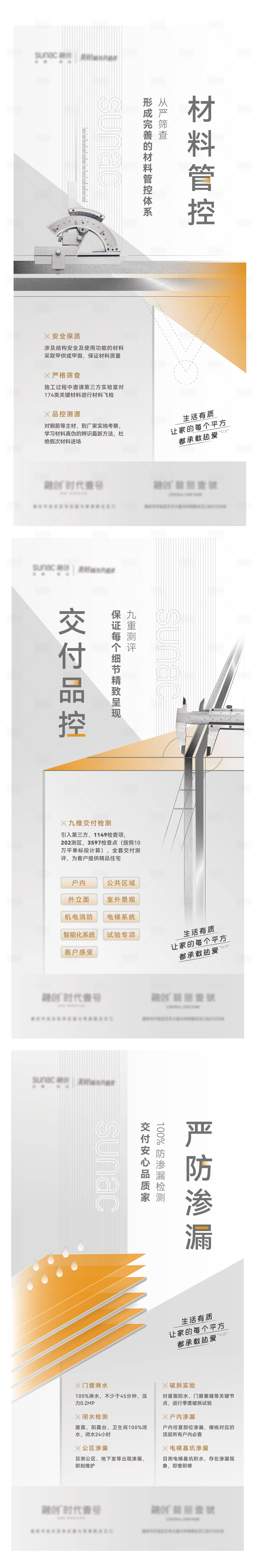 源文件下載【享設計】搜索編號：78570008401321909【地產精工匠心系列海報】