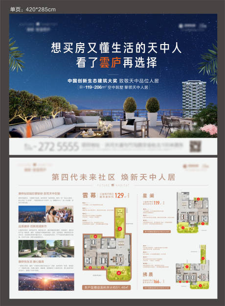 源文件下载【露台单页】编号：91740008485496889