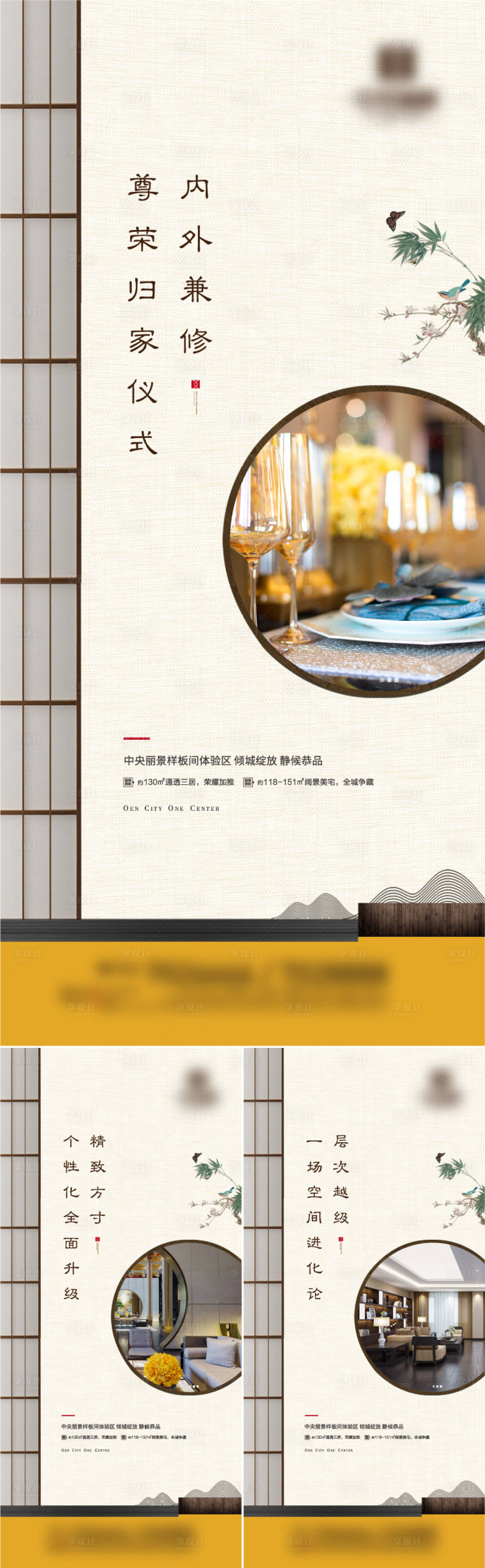 源文件下载【地产】编号：54840008557755065